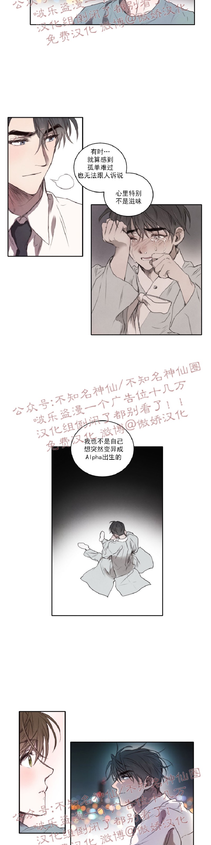 《柳树浪漫/杨柳罗曼史》漫画最新章节第7话免费下拉式在线观看章节第【13】张图片