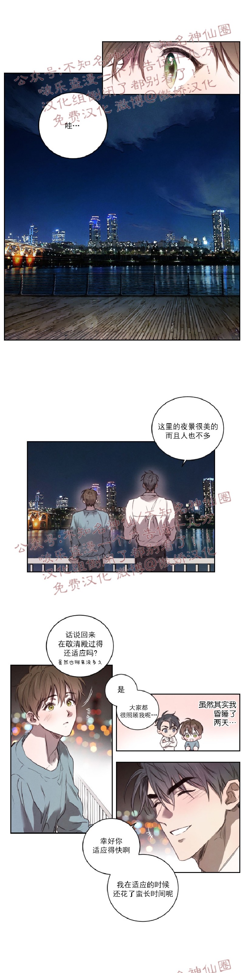 《柳树浪漫/杨柳罗曼史》漫画最新章节第7话免费下拉式在线观看章节第【11】张图片