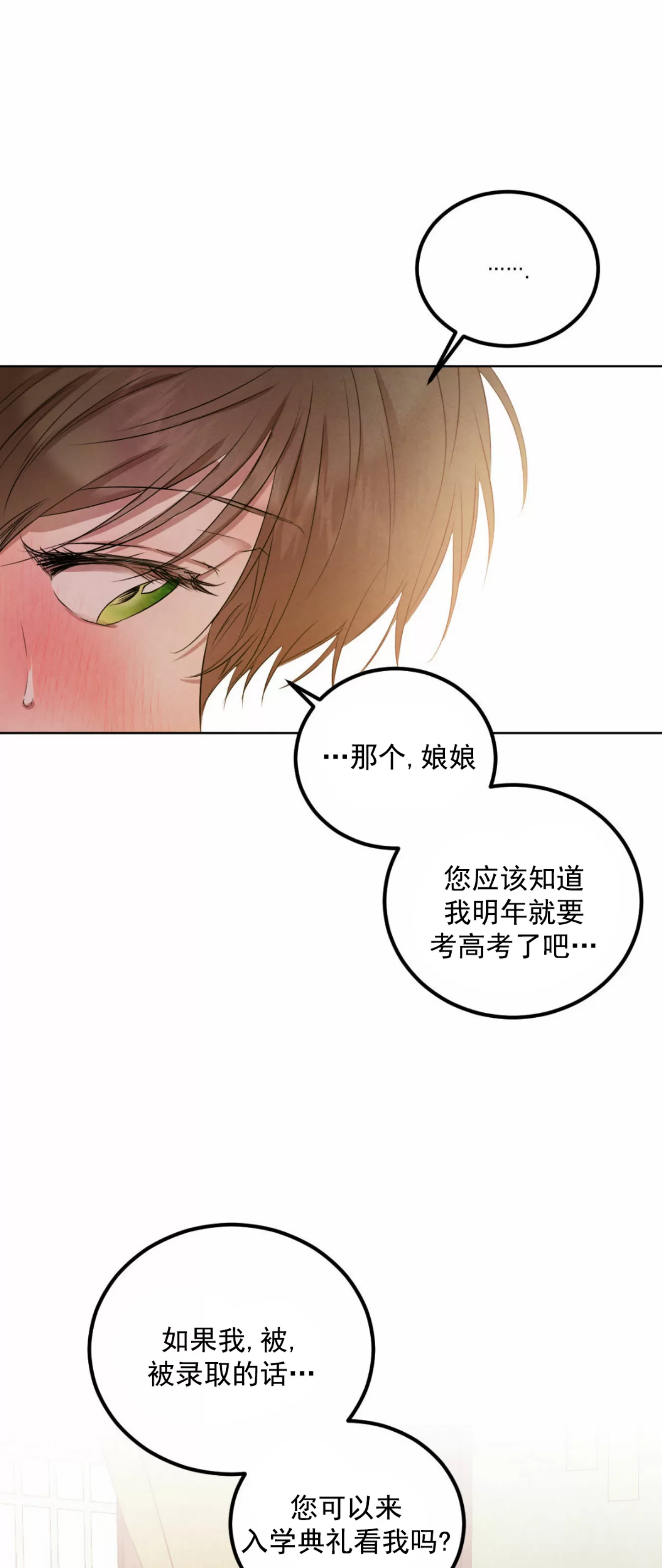 《柳树浪漫/杨柳罗曼史》漫画最新章节外传4免费下拉式在线观看章节第【44】张图片