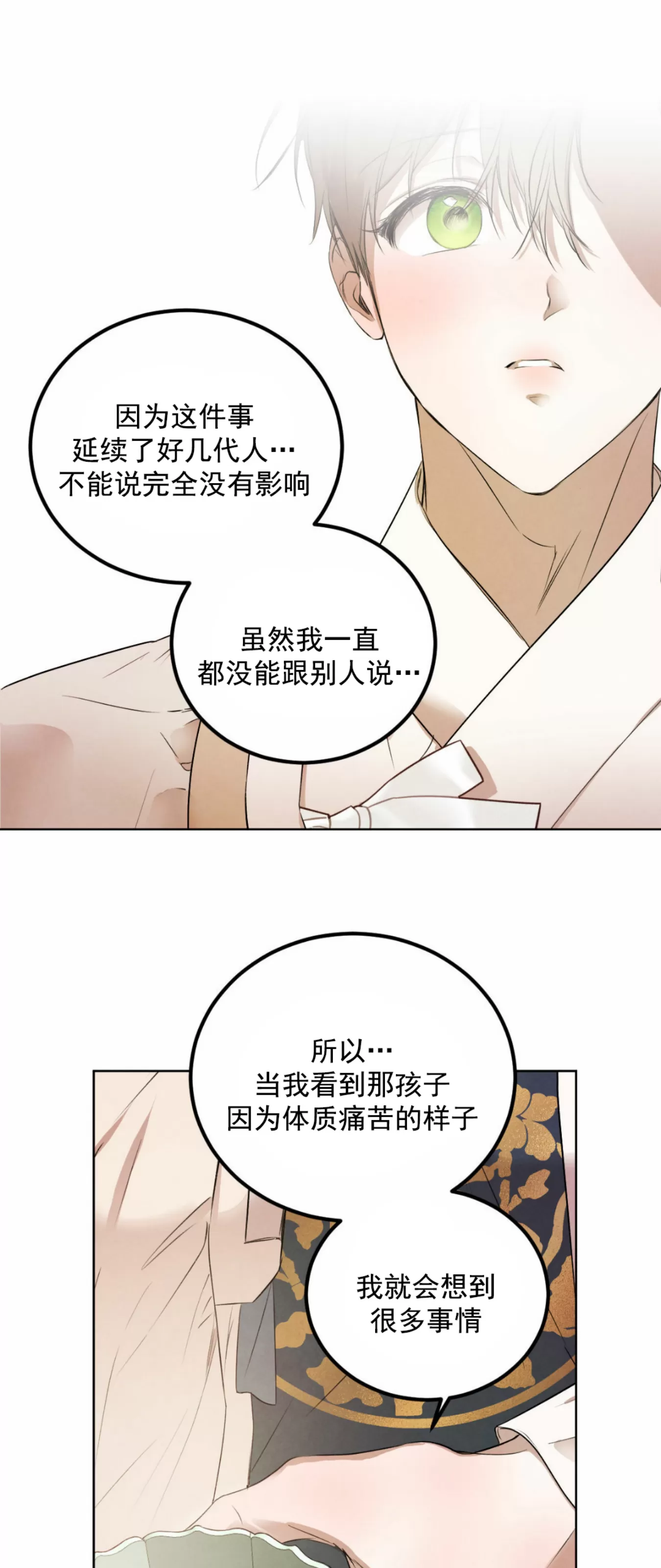 《柳树浪漫/杨柳罗曼史》漫画最新章节外传4免费下拉式在线观看章节第【42】张图片