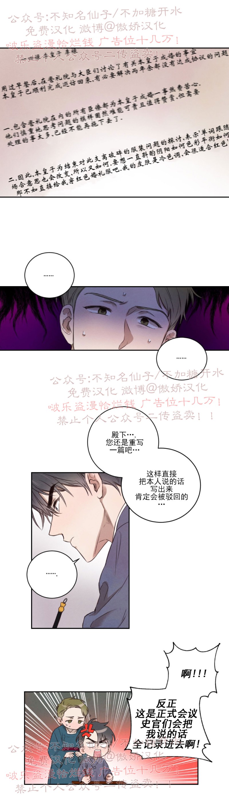 《柳树浪漫/杨柳罗曼史》漫画最新章节第8话免费下拉式在线观看章节第【1】张图片