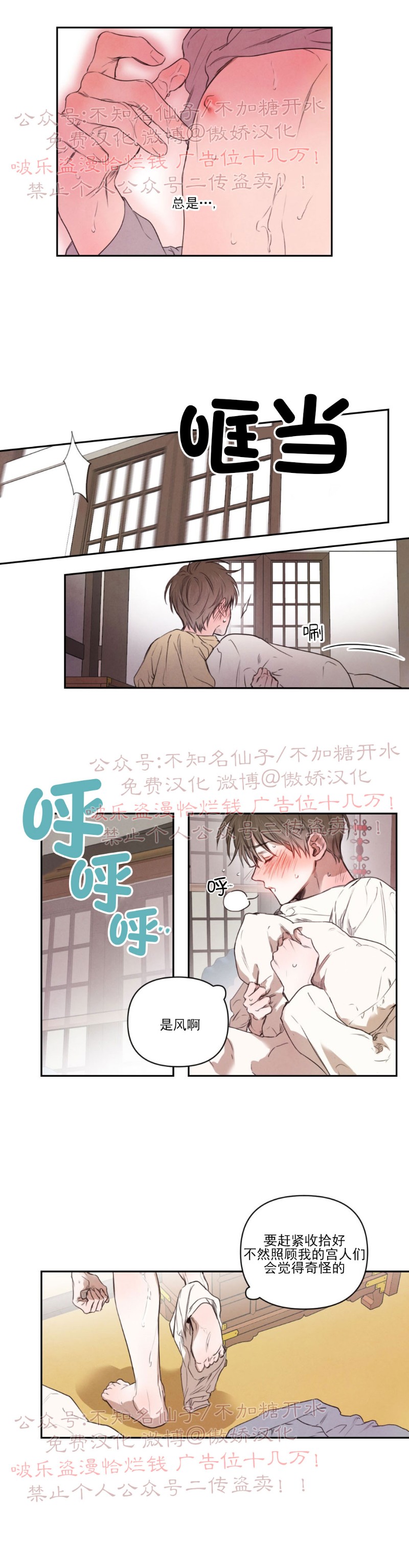 《柳树浪漫/杨柳罗曼史》漫画最新章节第8话免费下拉式在线观看章节第【8】张图片