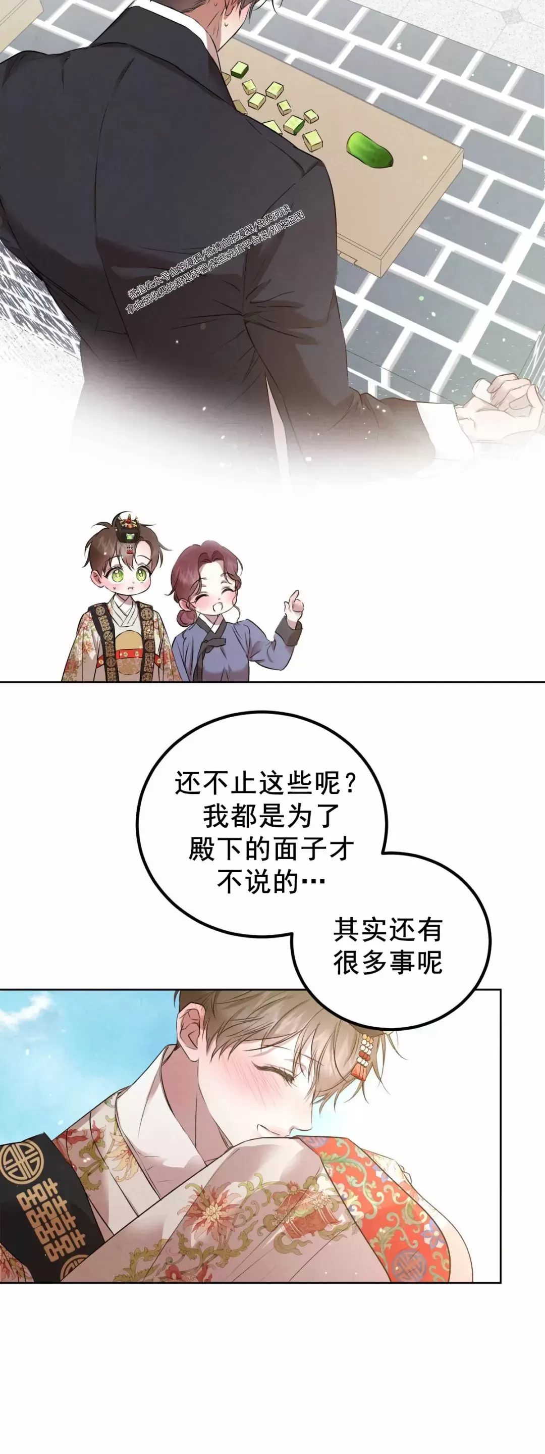 《柳树浪漫/杨柳罗曼史》漫画最新章节外传5免费下拉式在线观看章节第【27】张图片