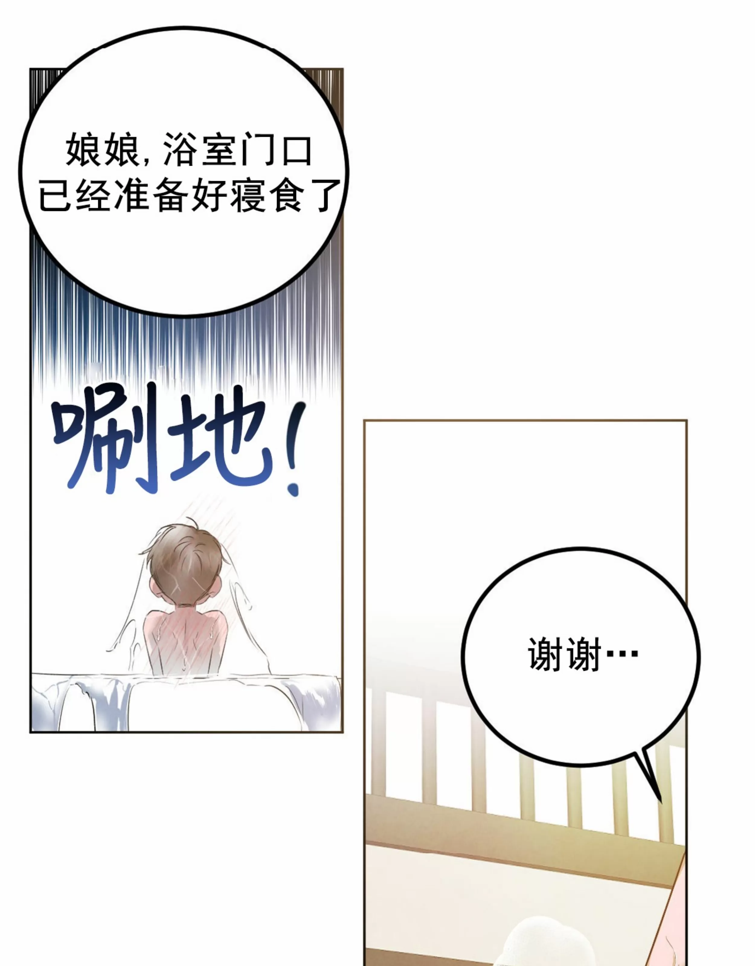 《柳树浪漫/杨柳罗曼史》漫画最新章节外传6免费下拉式在线观看章节第【48】张图片