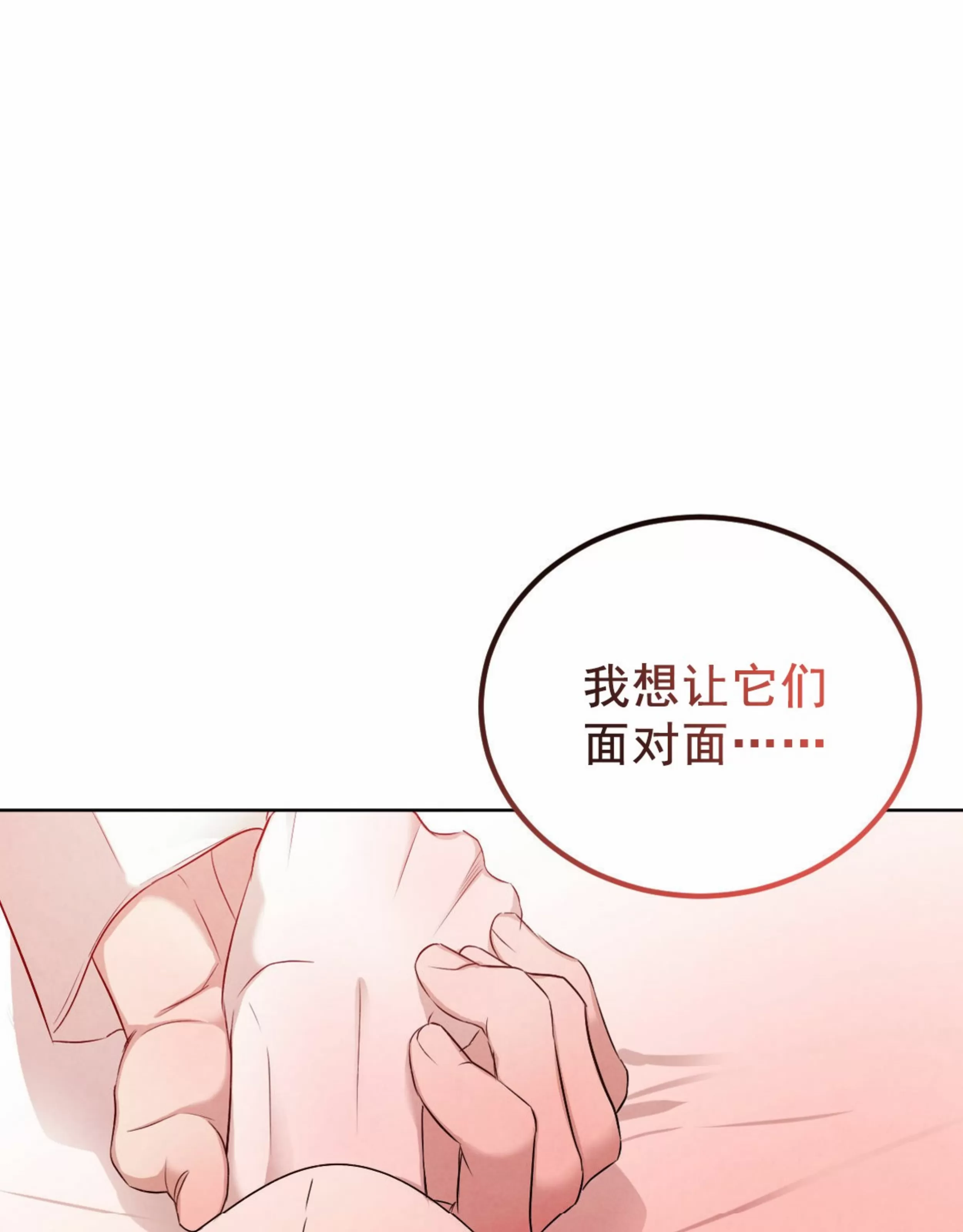 《柳树浪漫/杨柳罗曼史》漫画最新章节外传6免费下拉式在线观看章节第【83】张图片