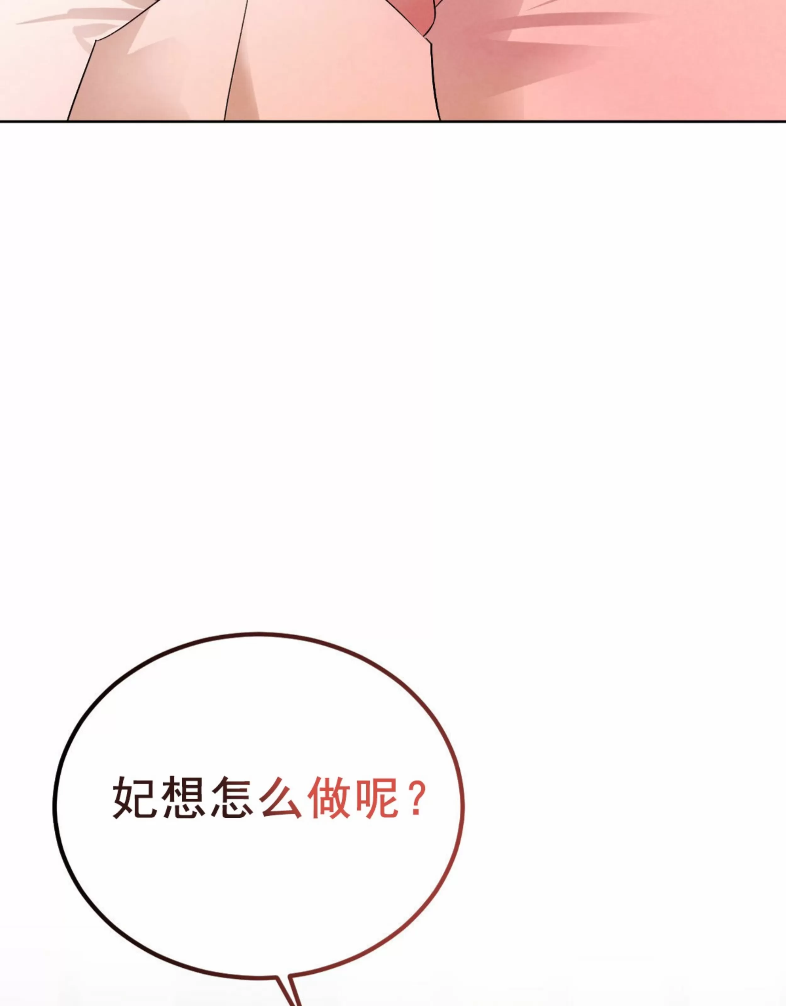 《柳树浪漫/杨柳罗曼史》漫画最新章节外传6免费下拉式在线观看章节第【84】张图片