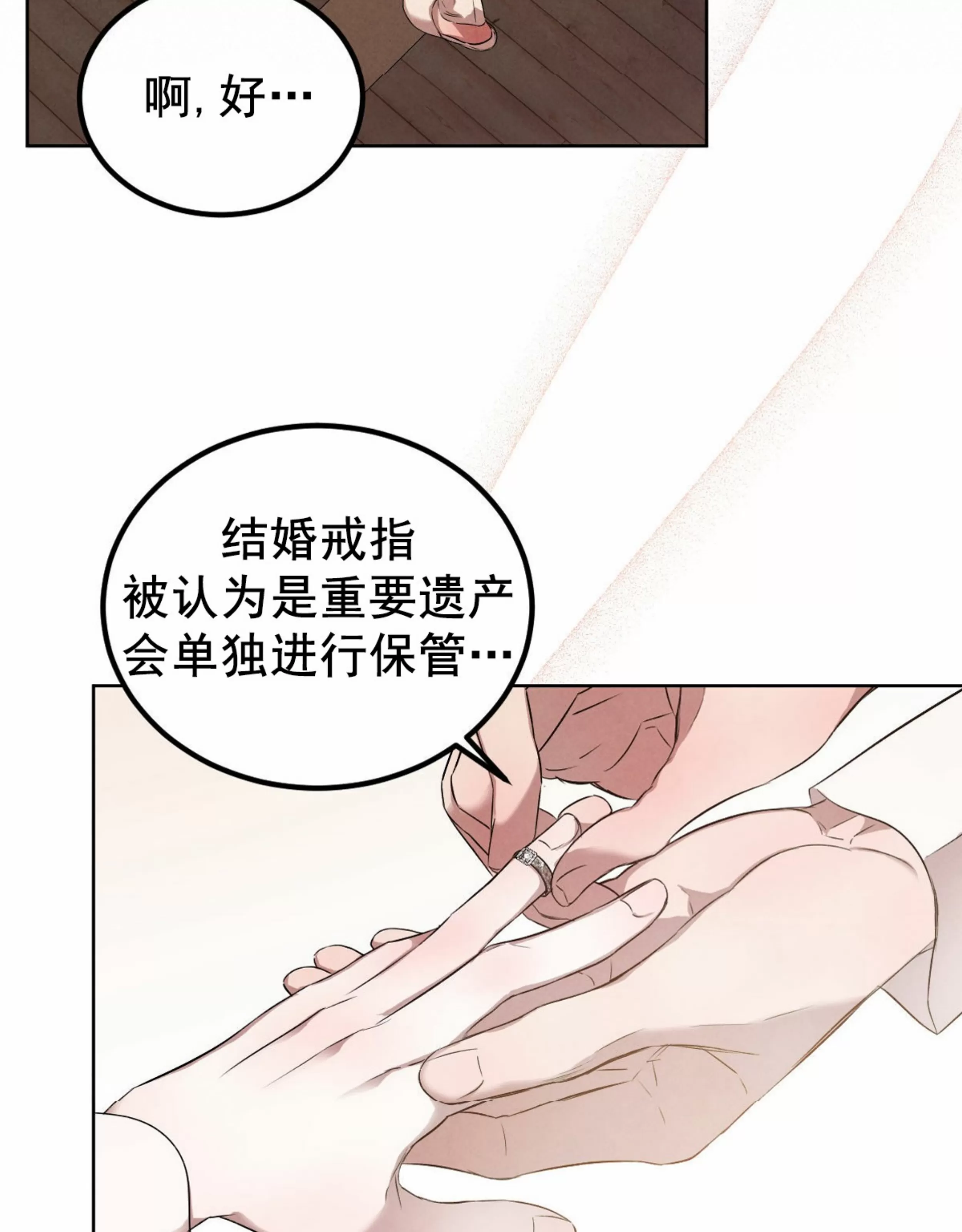 《柳树浪漫/杨柳罗曼史》漫画最新章节外传6免费下拉式在线观看章节第【59】张图片