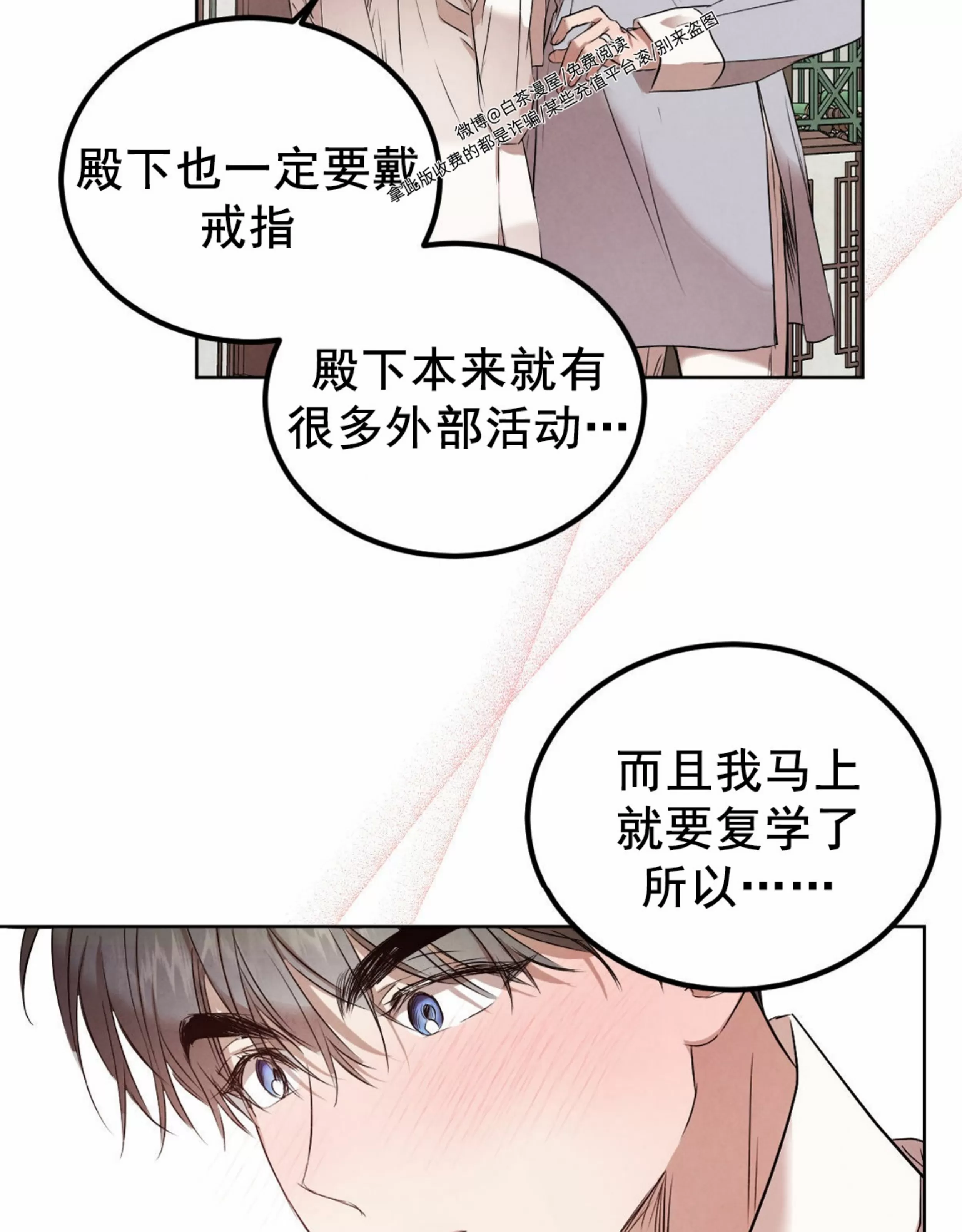 《柳树浪漫/杨柳罗曼史》漫画最新章节外传6免费下拉式在线观看章节第【65】张图片