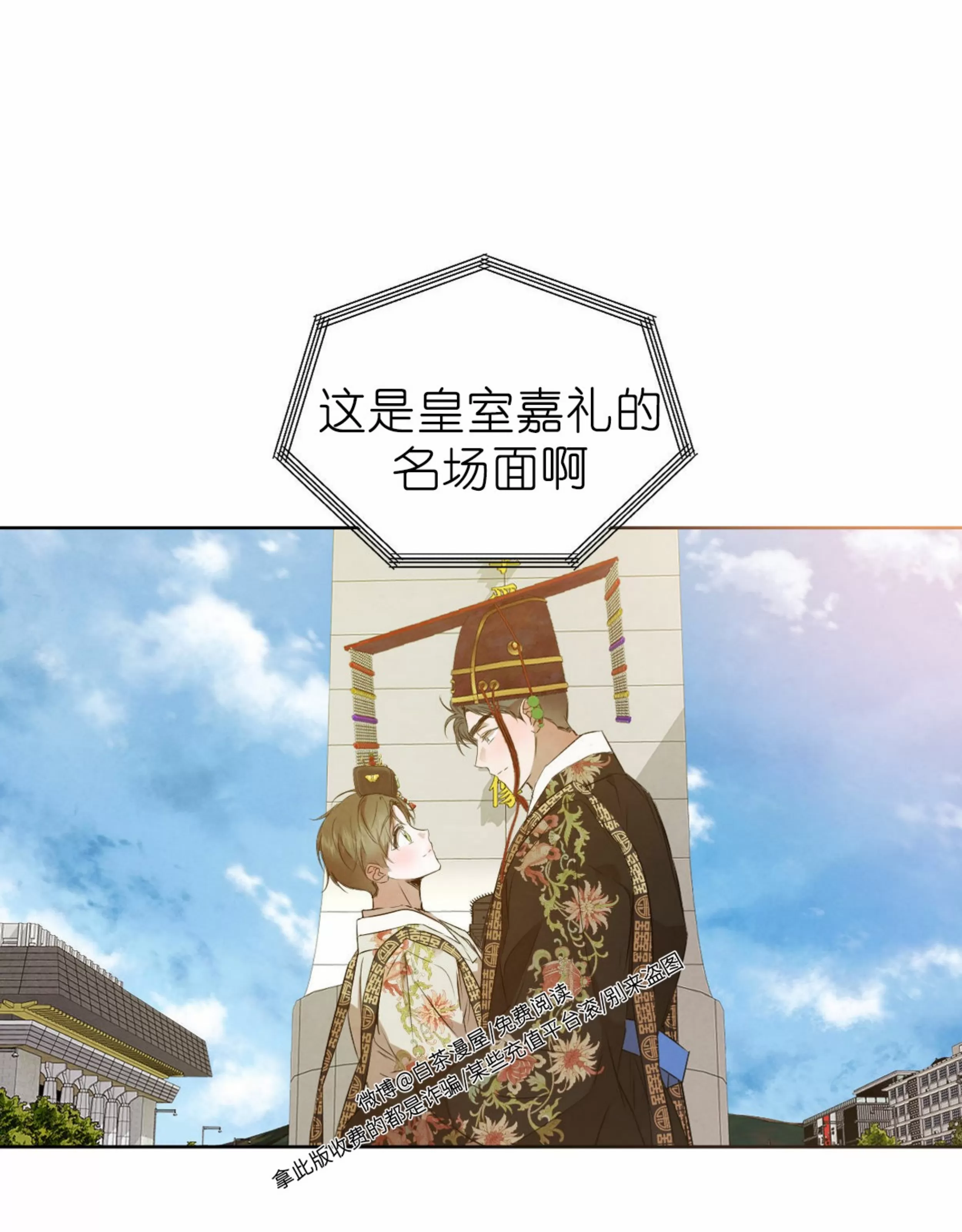 《柳树浪漫/杨柳罗曼史》漫画最新章节外传6免费下拉式在线观看章节第【38】张图片