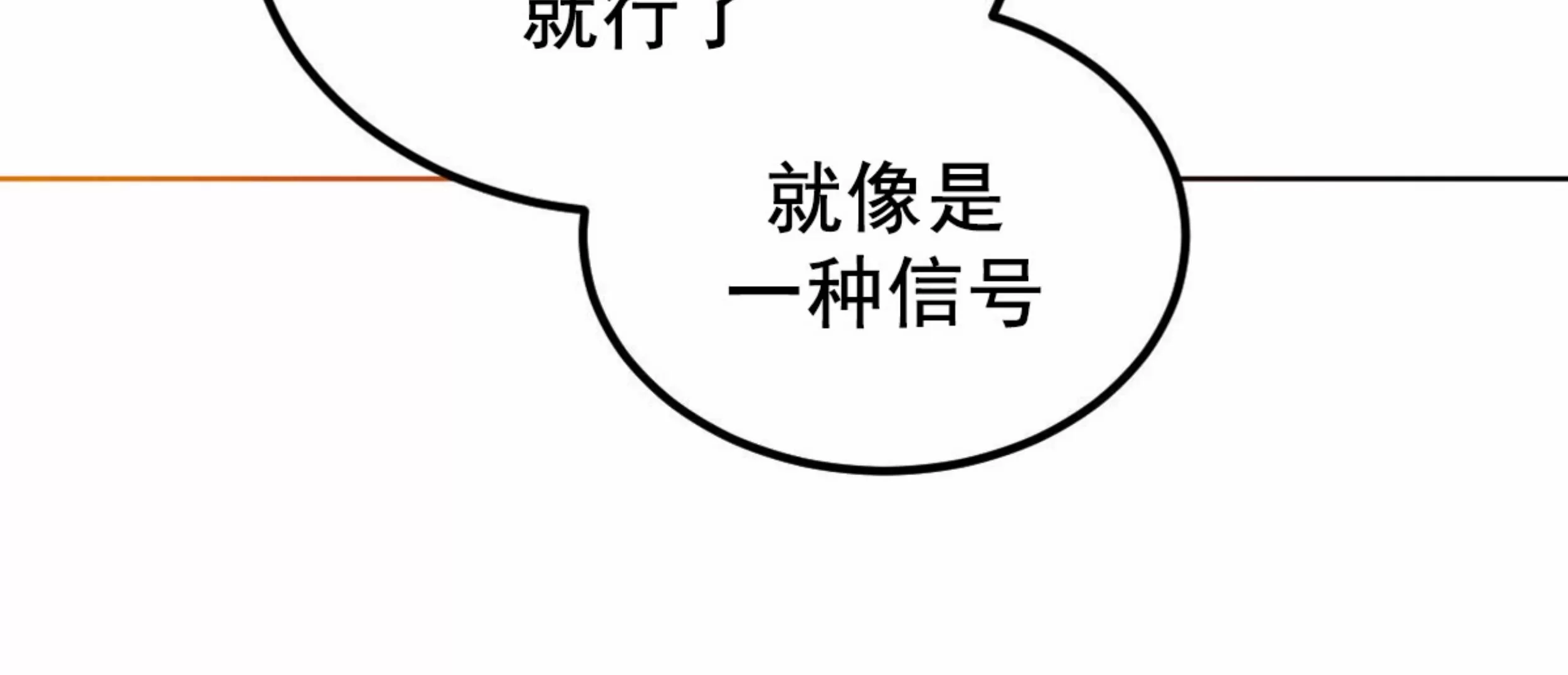 《柳树浪漫/杨柳罗曼史》漫画最新章节外传6免费下拉式在线观看章节第【79】张图片