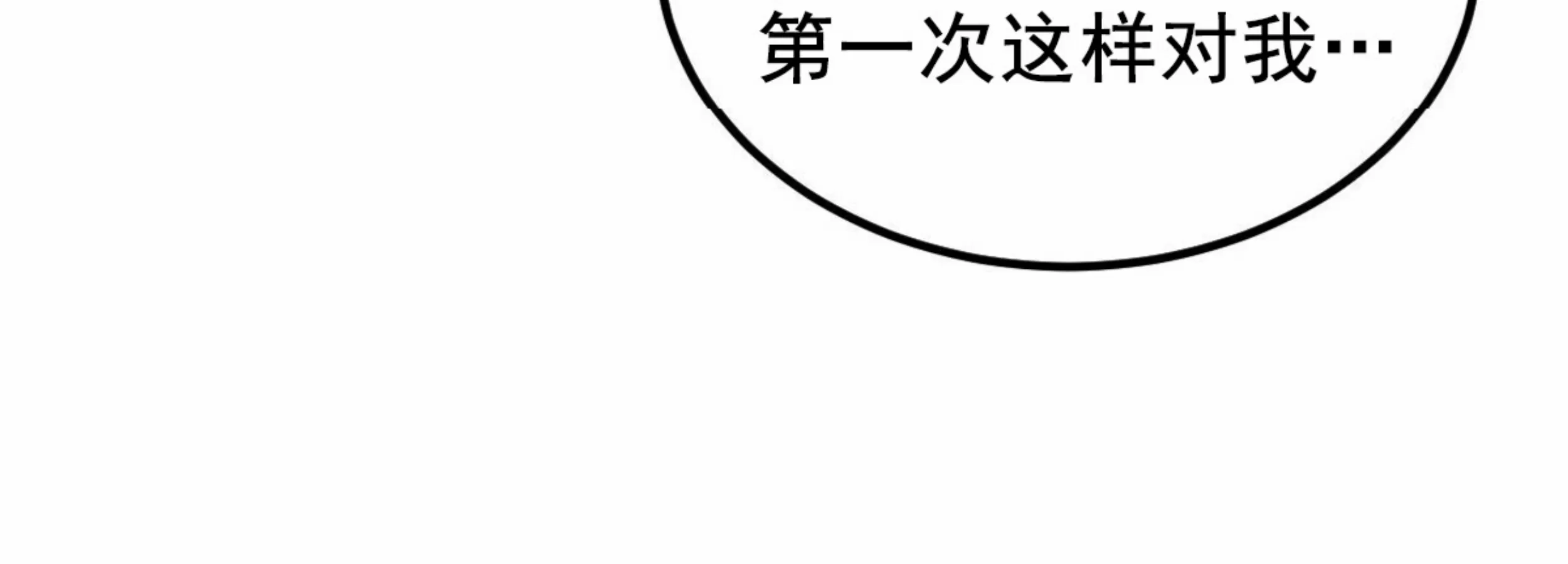 《柳树浪漫/杨柳罗曼史》漫画最新章节外传6免费下拉式在线观看章节第【69】张图片