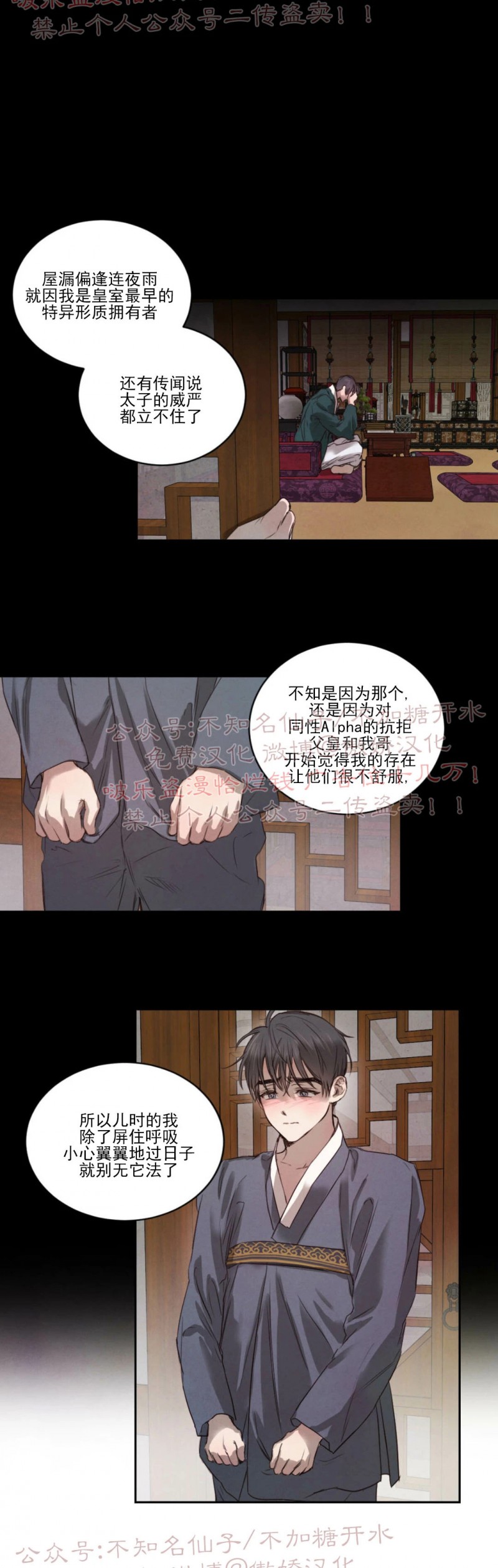 《柳树浪漫/杨柳罗曼史》漫画最新章节第10话免费下拉式在线观看章节第【7】张图片