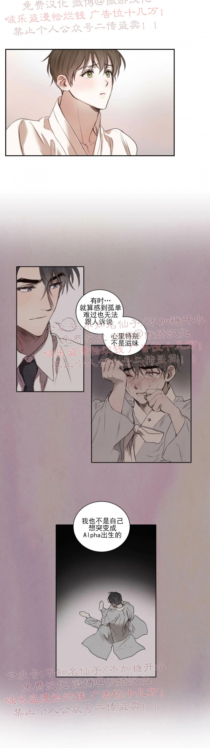 《柳树浪漫/杨柳罗曼史》漫画最新章节第10话免费下拉式在线观看章节第【8】张图片