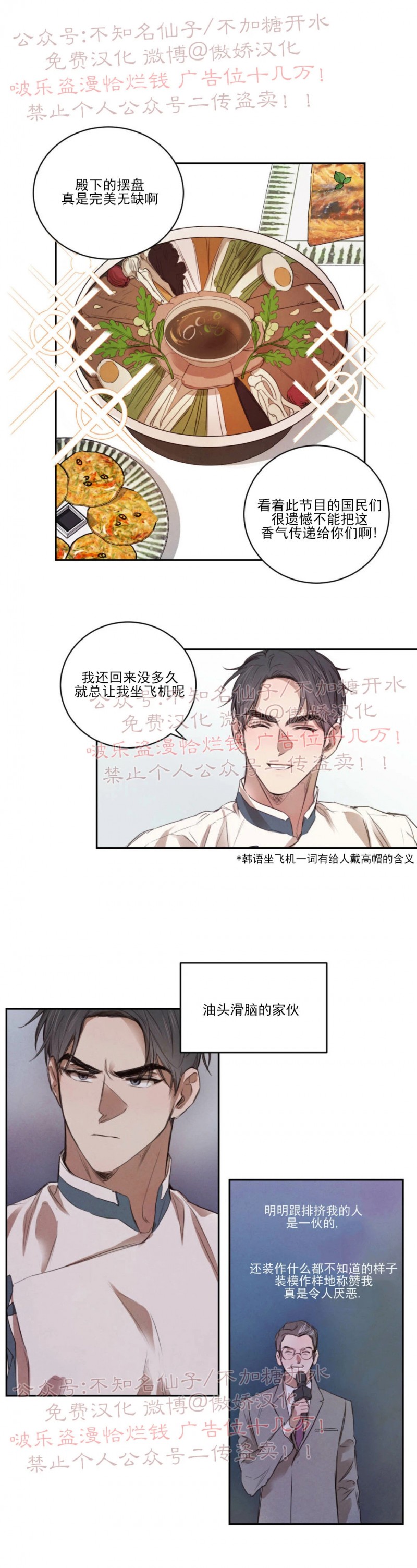 《柳树浪漫/杨柳罗曼史》漫画最新章节第10话免费下拉式在线观看章节第【19】张图片