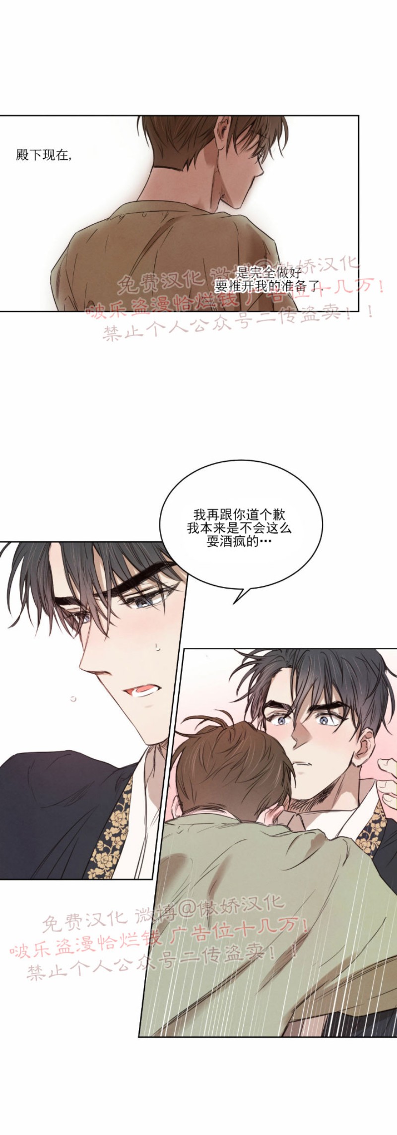 《柳树浪漫/杨柳罗曼史》漫画最新章节第14话免费下拉式在线观看章节第【10】张图片