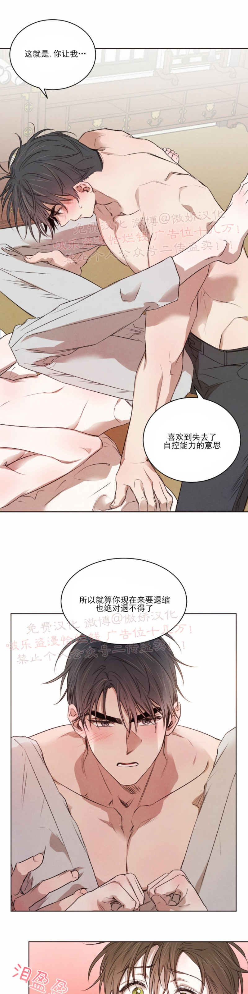 《柳树浪漫/杨柳罗曼史》漫画最新章节第15话免费下拉式在线观看章节第【15】张图片