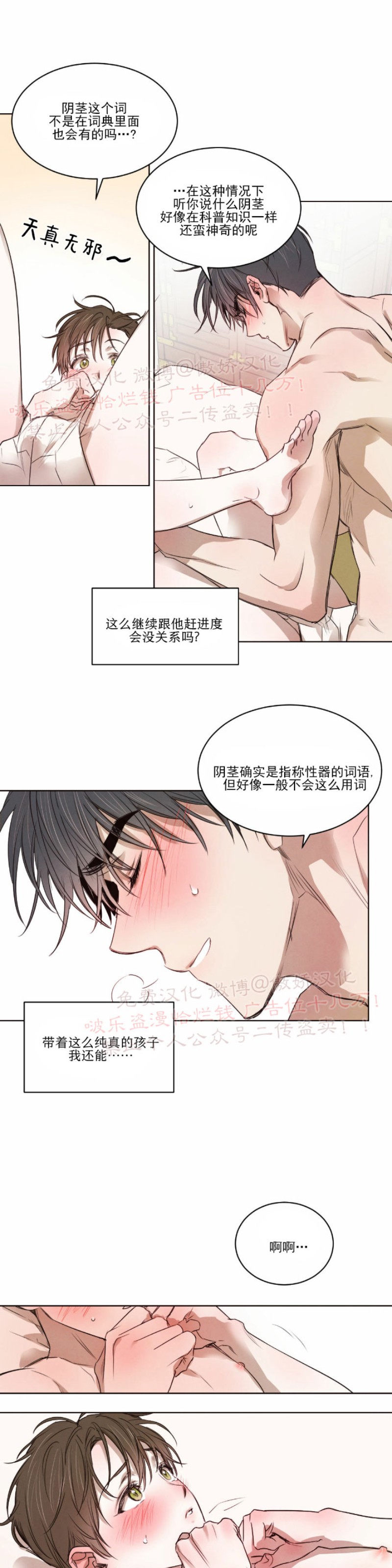 《柳树浪漫/杨柳罗曼史》漫画最新章节第15话免费下拉式在线观看章节第【23】张图片