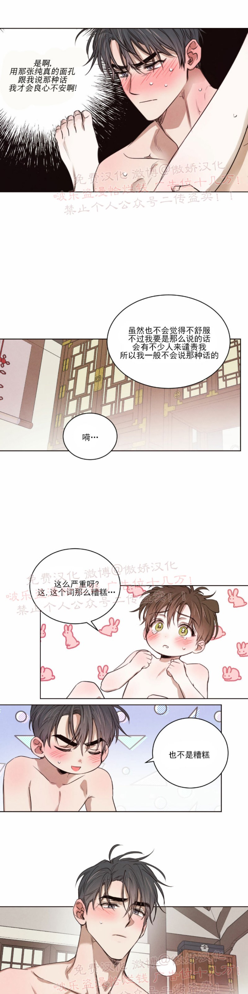 《柳树浪漫/杨柳罗曼史》漫画最新章节第15话免费下拉式在线观看章节第【25】张图片