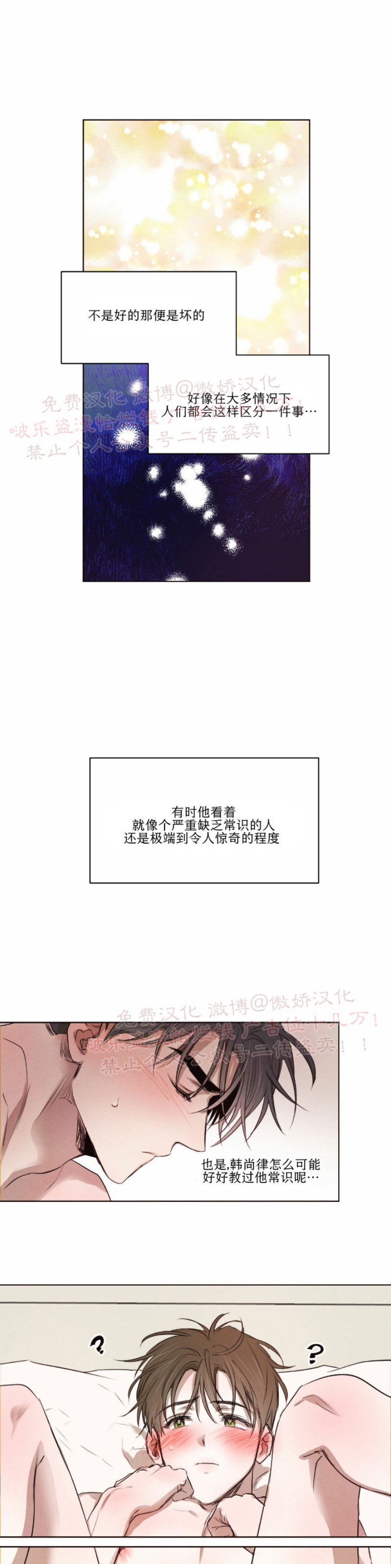 《柳树浪漫/杨柳罗曼史》漫画最新章节第15话免费下拉式在线观看章节第【27】张图片