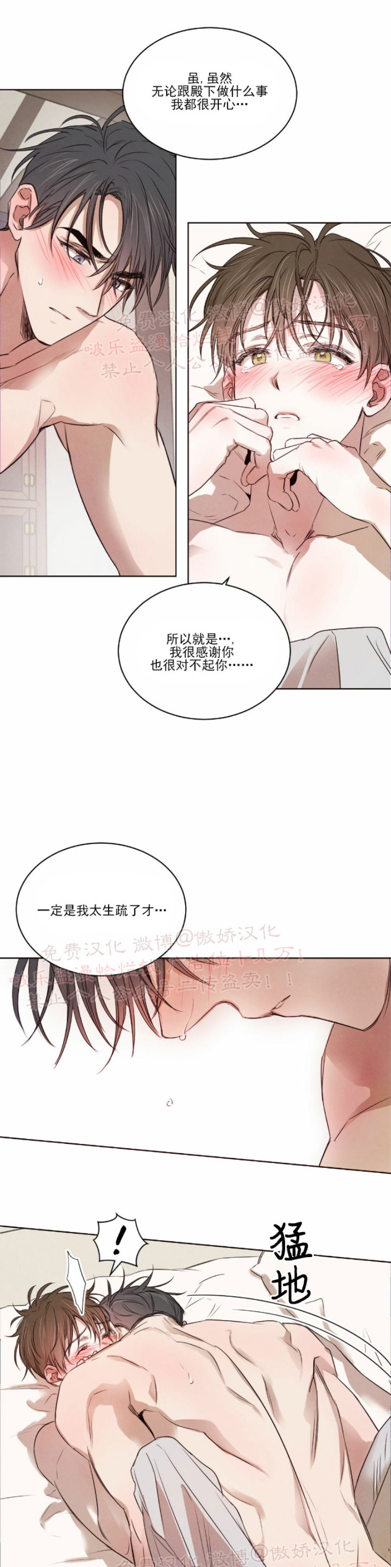 《柳树浪漫/杨柳罗曼史》漫画最新章节第15话免费下拉式在线观看章节第【7】张图片