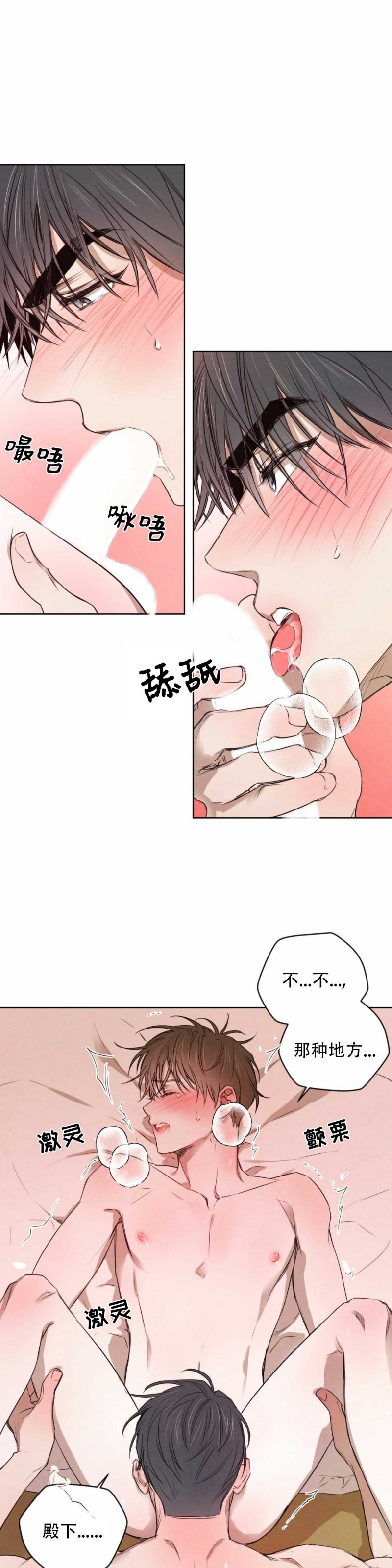 《柳树浪漫/杨柳罗曼史》漫画最新章节第16话免费下拉式在线观看章节第【3】张图片