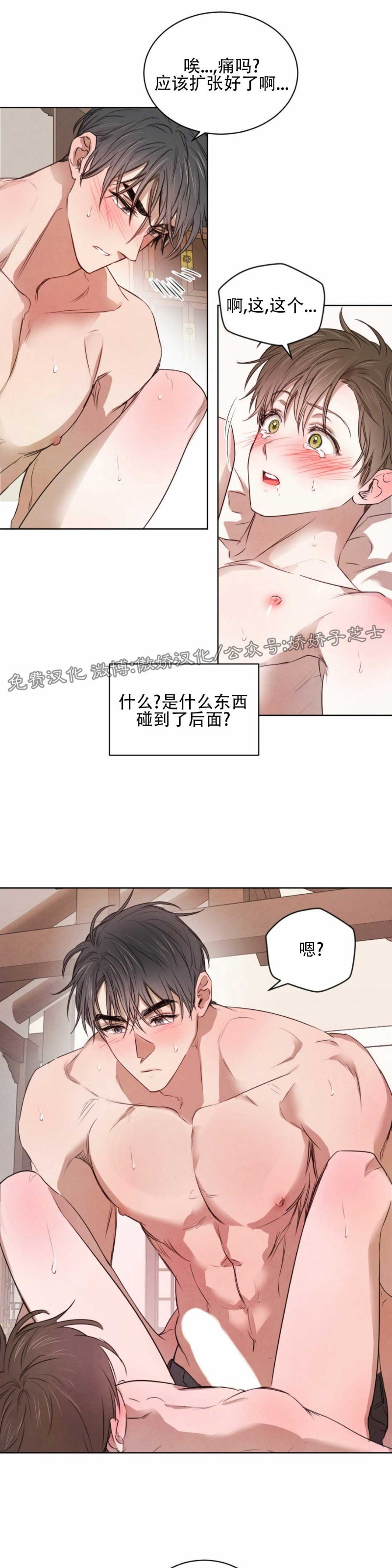 《柳树浪漫/杨柳罗曼史》漫画最新章节第16话免费下拉式在线观看章节第【25】张图片