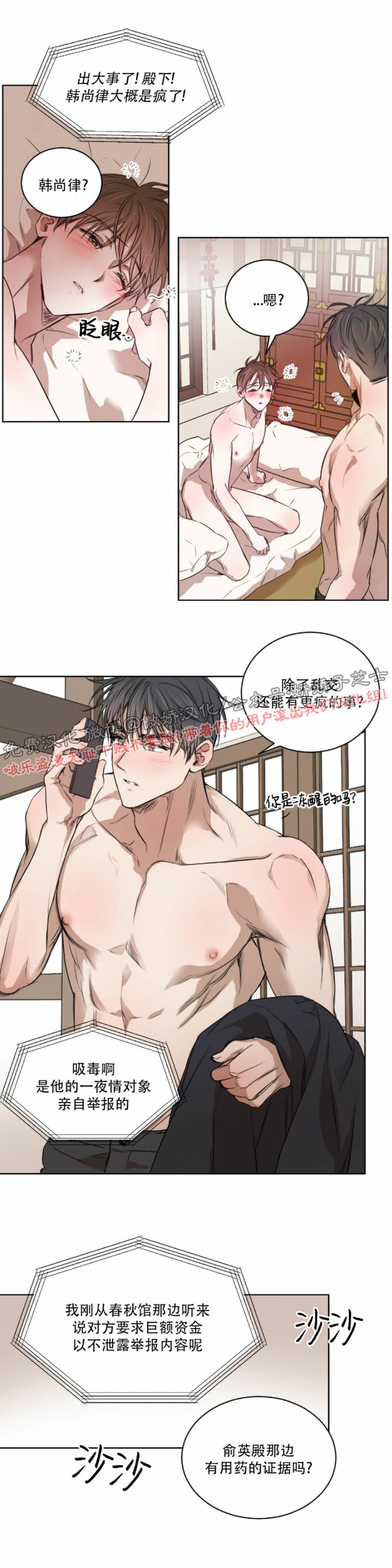 《柳树浪漫/杨柳罗曼史》漫画最新章节第17话免费下拉式在线观看章节第【17】张图片