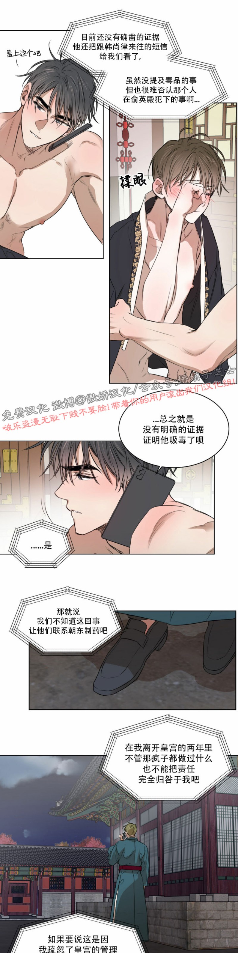 《柳树浪漫/杨柳罗曼史》漫画最新章节第17话免费下拉式在线观看章节第【19】张图片