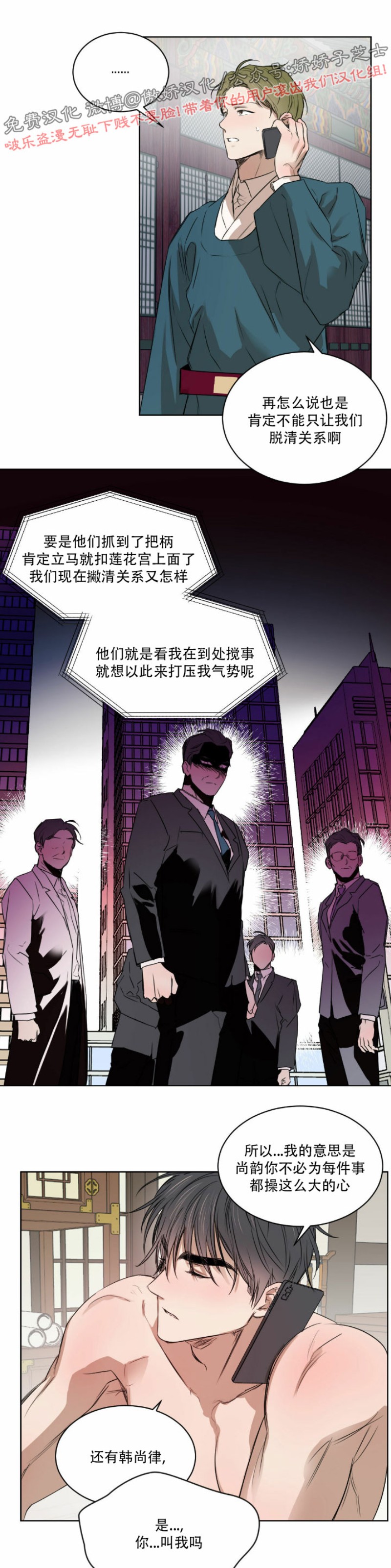 《柳树浪漫/杨柳罗曼史》漫画最新章节第17话免费下拉式在线观看章节第【21】张图片