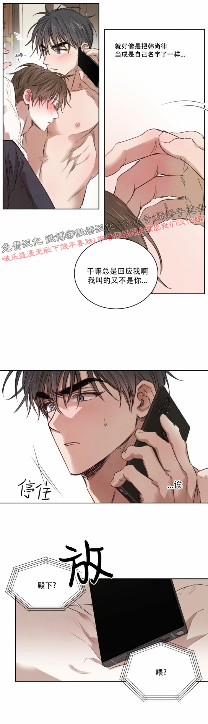 《柳树浪漫/杨柳罗曼史》漫画最新章节第17话免费下拉式在线观看章节第【25】张图片