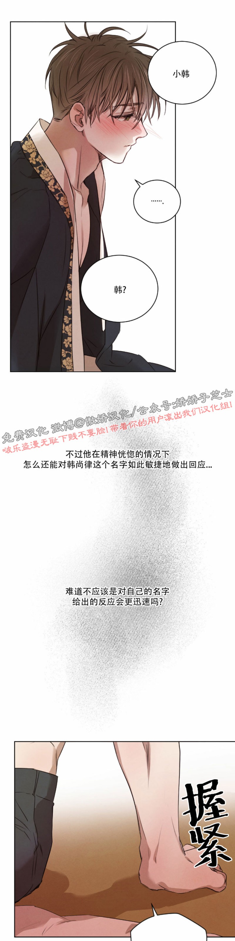 《柳树浪漫/杨柳罗曼史》漫画最新章节第17话免费下拉式在线观看章节第【27】张图片