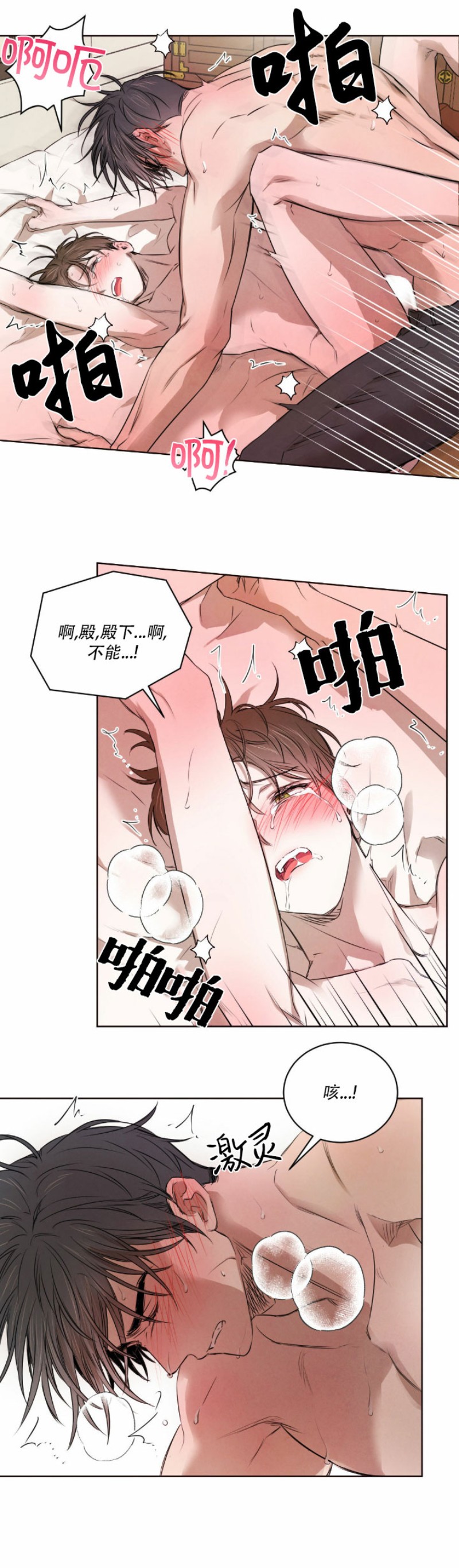 《柳树浪漫/杨柳罗曼史》漫画最新章节第17话免费下拉式在线观看章节第【9】张图片