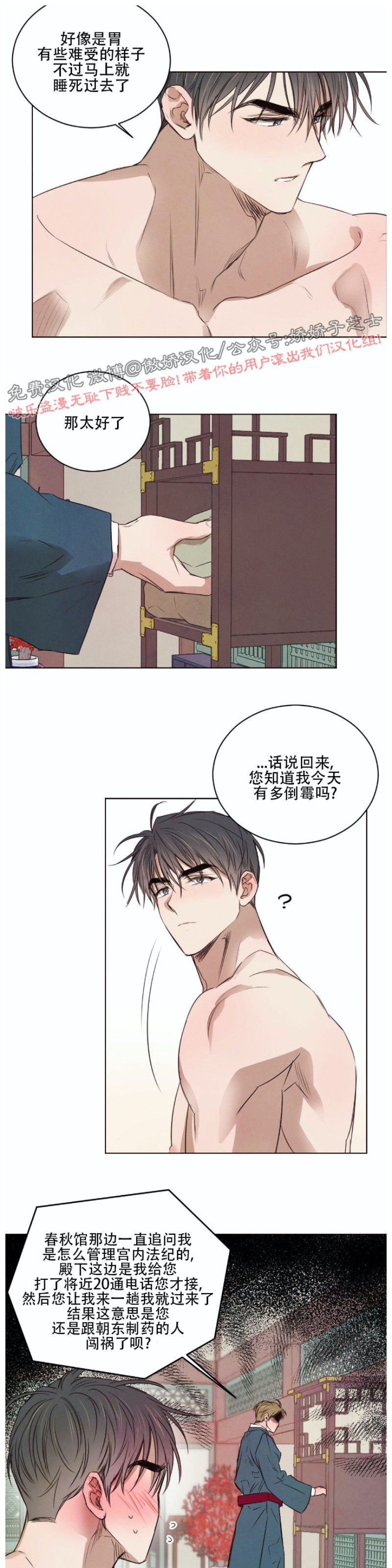 《柳树浪漫/杨柳罗曼史》漫画最新章节第18话免费下拉式在线观看章节第【10】张图片