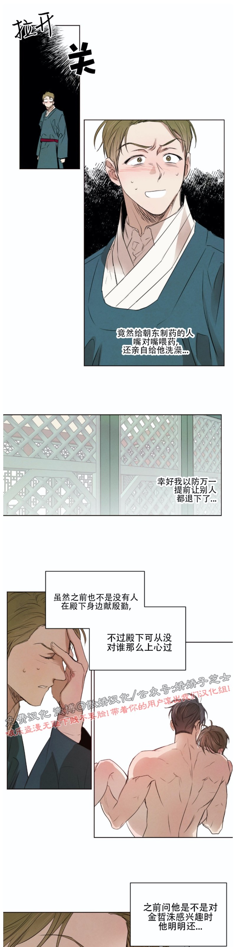 《柳树浪漫/杨柳罗曼史》漫画最新章节第18话免费下拉式在线观看章节第【14】张图片