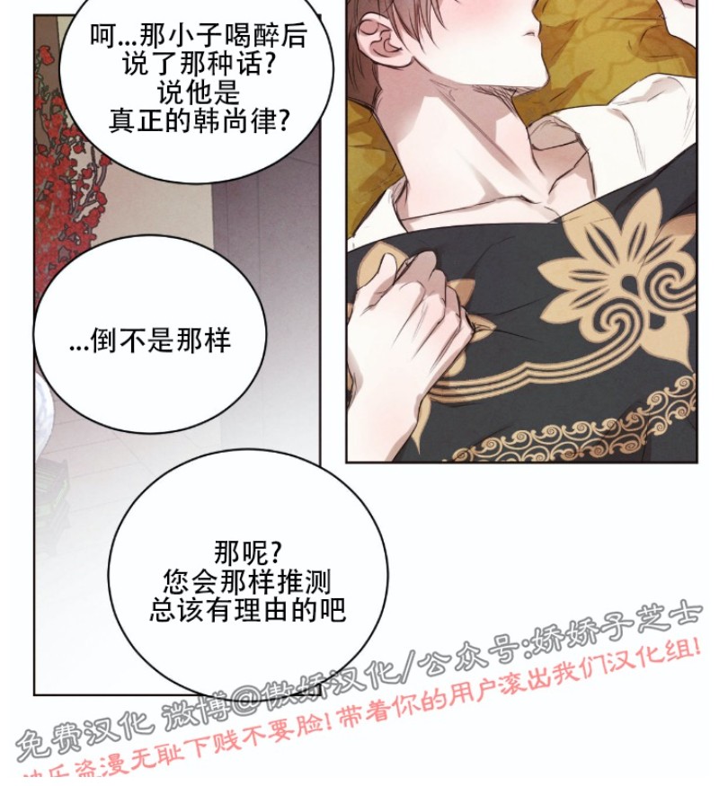 《柳树浪漫/杨柳罗曼史》漫画最新章节第18话免费下拉式在线观看章节第【19】张图片