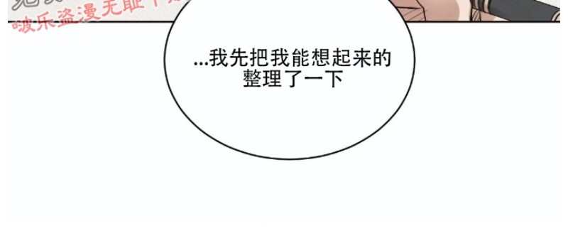 《柳树浪漫/杨柳罗曼史》漫画最新章节第18话免费下拉式在线观看章节第【27】张图片