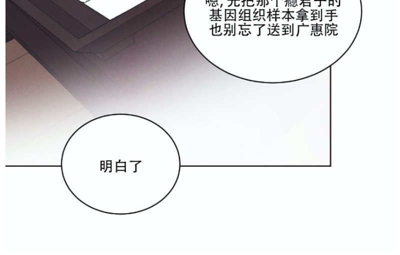 《柳树浪漫/杨柳罗曼史》漫画最新章节第18话免费下拉式在线观看章节第【29】张图片