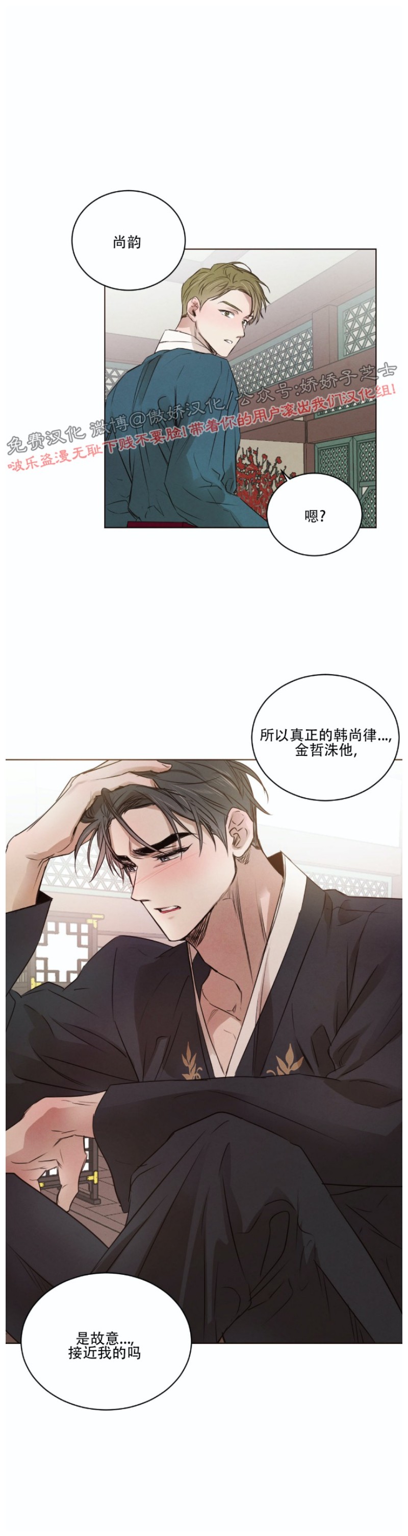 《柳树浪漫/杨柳罗曼史》漫画最新章节第18话免费下拉式在线观看章节第【33】张图片