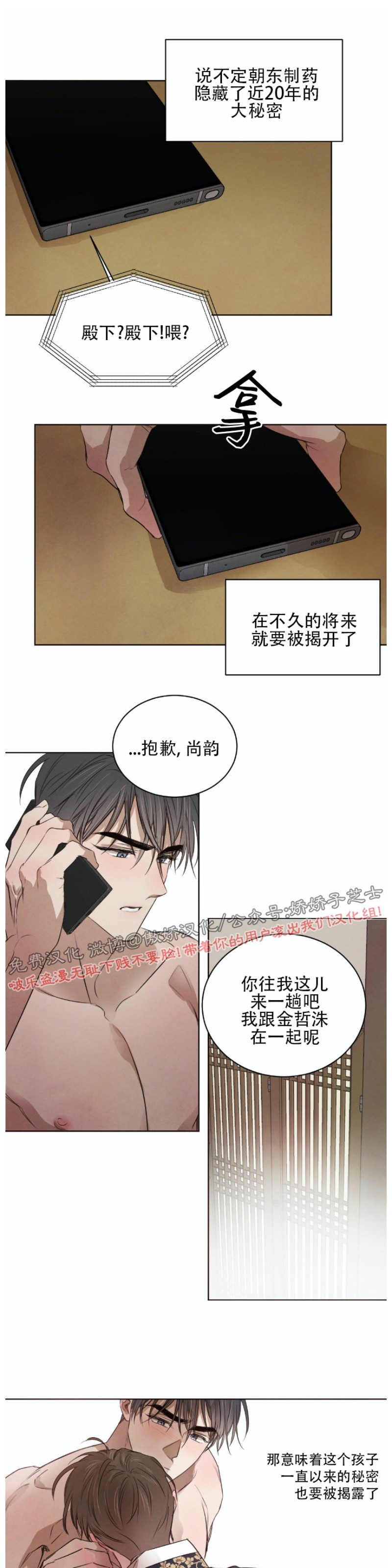 《柳树浪漫/杨柳罗曼史》漫画最新章节第18话免费下拉式在线观看章节第【6】张图片