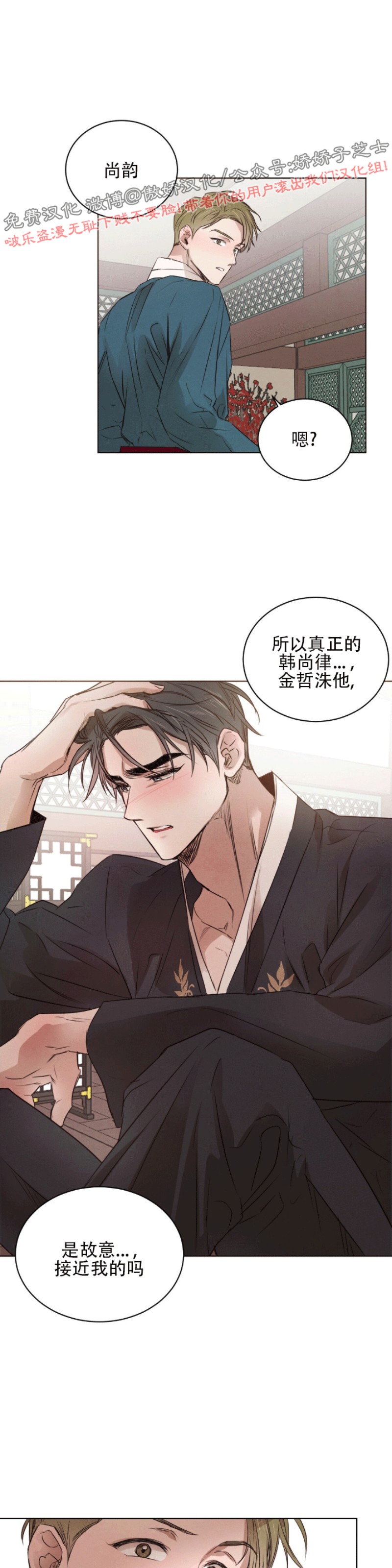 《柳树浪漫/杨柳罗曼史》漫画最新章节第19话免费下拉式在线观看章节第【1】张图片