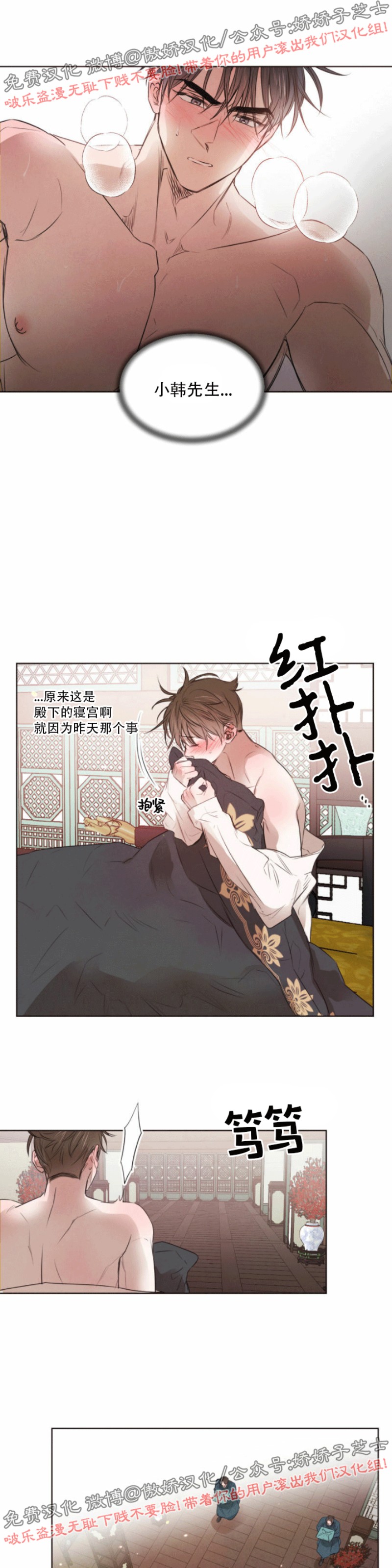 《柳树浪漫/杨柳罗曼史》漫画最新章节第19话免费下拉式在线观看章节第【16】张图片