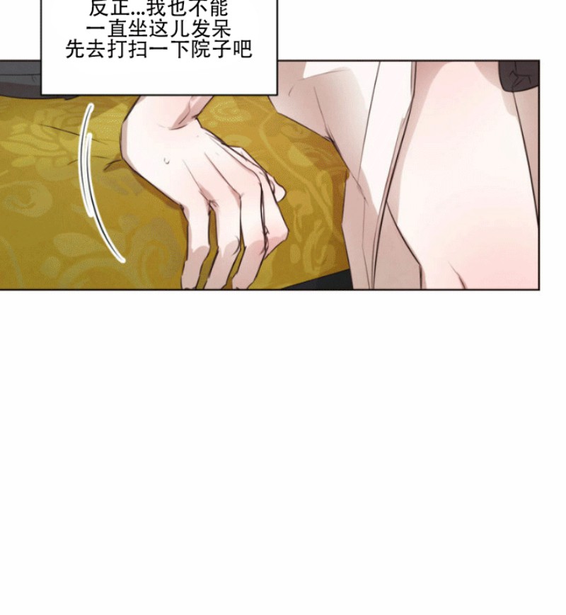 《柳树浪漫/杨柳罗曼史》漫画最新章节第19话免费下拉式在线观看章节第【21】张图片