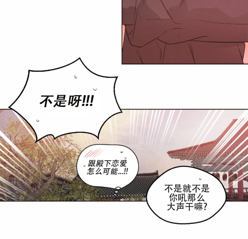 《柳树浪漫/杨柳罗曼史》漫画最新章节第19话免费下拉式在线观看章节第【25】张图片