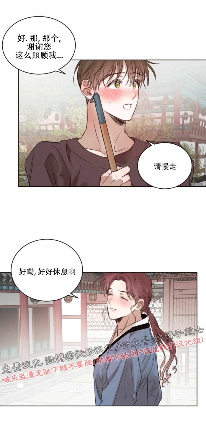 《柳树浪漫/杨柳罗曼史》漫画最新章节第19话免费下拉式在线观看章节第【29】张图片