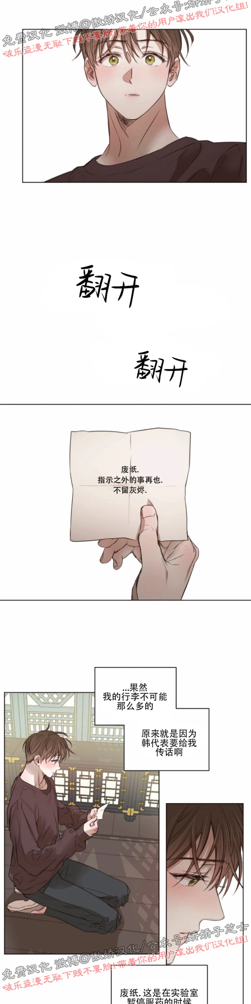 《柳树浪漫/杨柳罗曼史》漫画最新章节第19话免费下拉式在线观看章节第【32】张图片