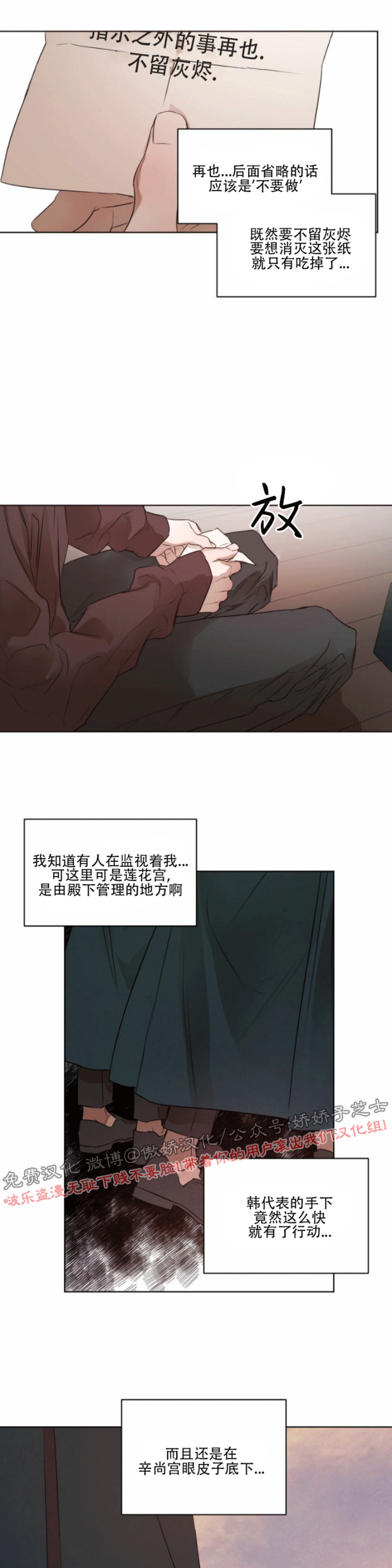 《柳树浪漫/杨柳罗曼史》漫画最新章节第19话免费下拉式在线观看章节第【34】张图片