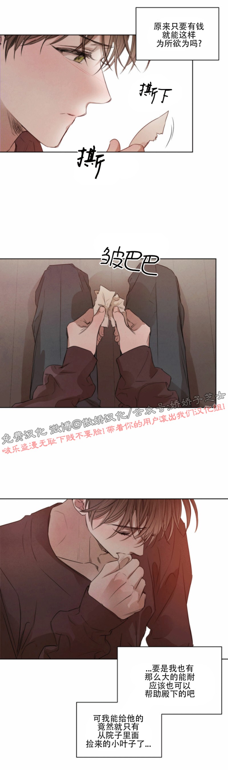 《柳树浪漫/杨柳罗曼史》漫画最新章节第19话免费下拉式在线观看章节第【36】张图片