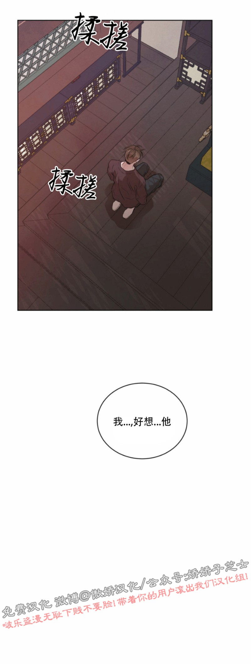 《柳树浪漫/杨柳罗曼史》漫画最新章节第19话免费下拉式在线观看章节第【37】张图片