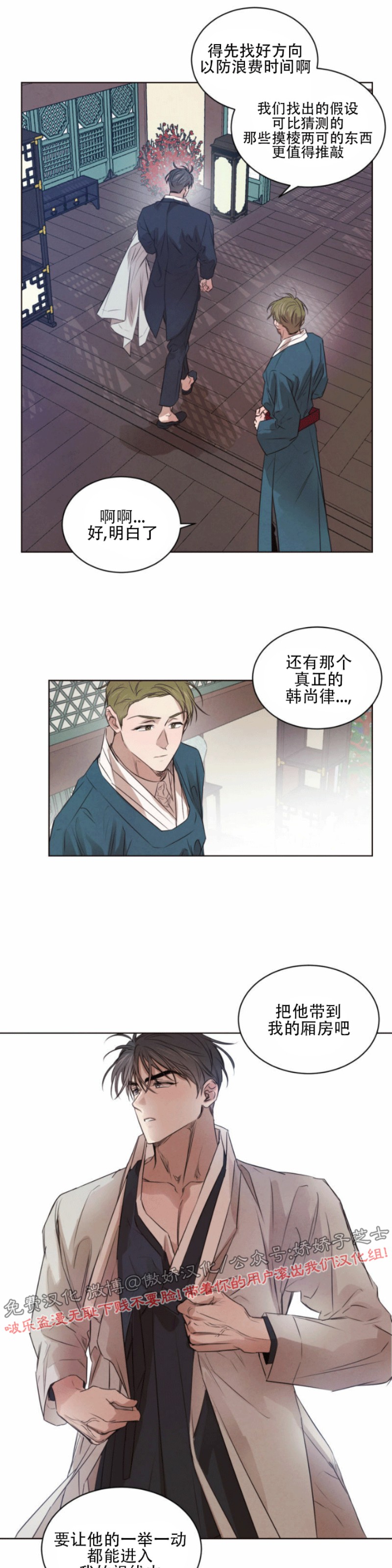 《柳树浪漫/杨柳罗曼史》漫画最新章节第19话免费下拉式在线观看章节第【9】张图片