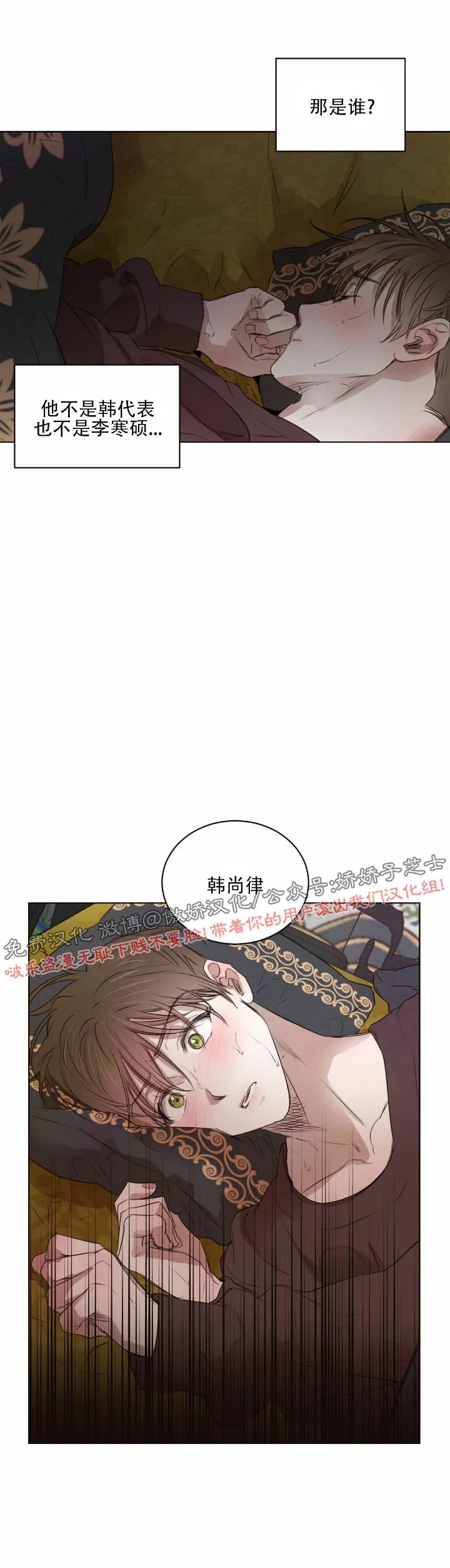 《柳树浪漫/杨柳罗曼史》漫画最新章节第20话免费下拉式在线观看章节第【6】张图片